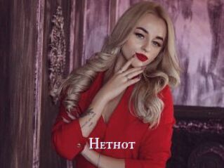 Hethot